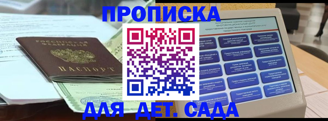 прописка для кредита в Асбесте