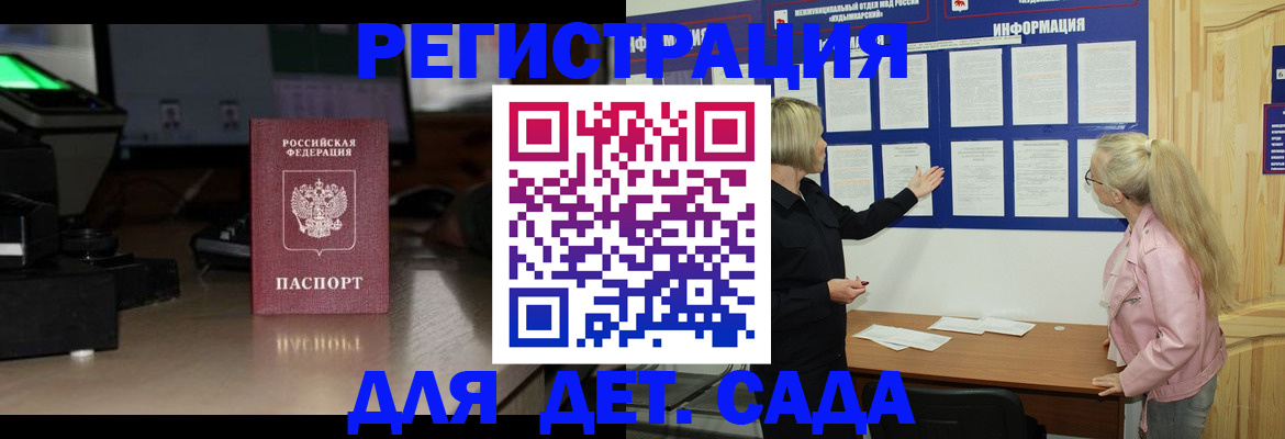 прописка для работы в Асбесте