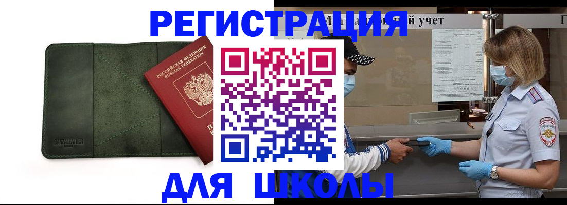 прописка 2025 в Асбесте