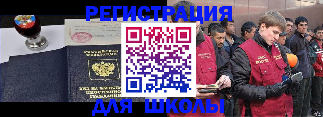 временная регистрация для всех в Асбесте