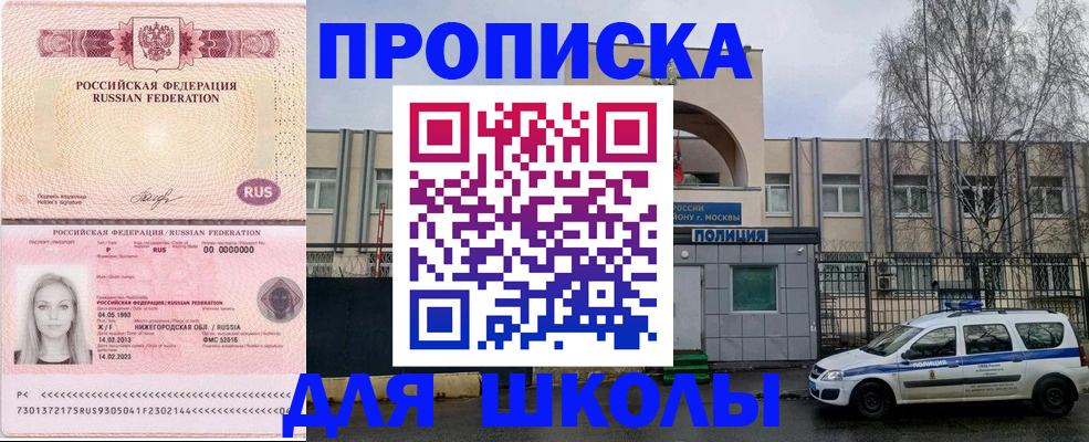 миграционный учет в Асбесте